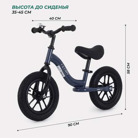 Двухколесный беговел MOWbaby 12 дюймов