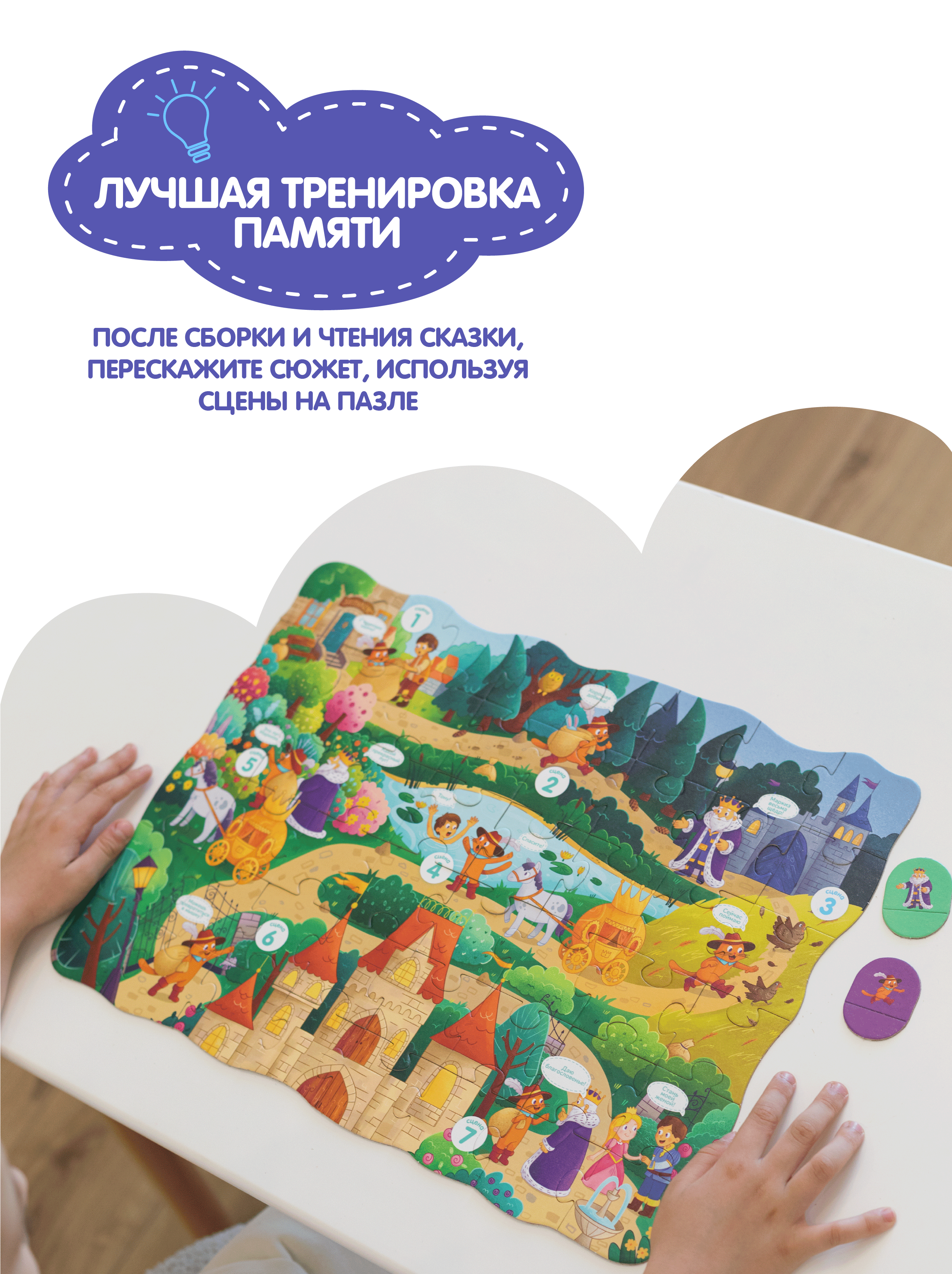 Пазл Театр теней Истории Гарри - фото 9