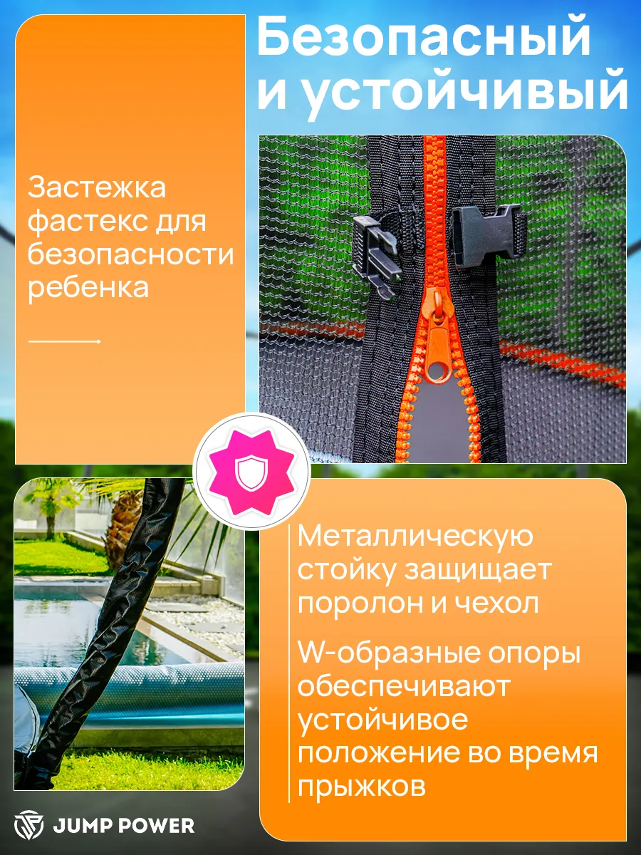Батут Jump Power Pro Inside Basket - фото 12