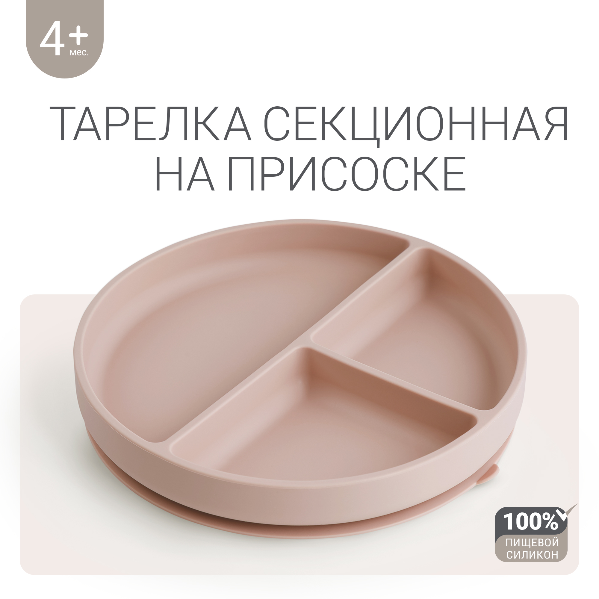 Тарелка edda - фото 1