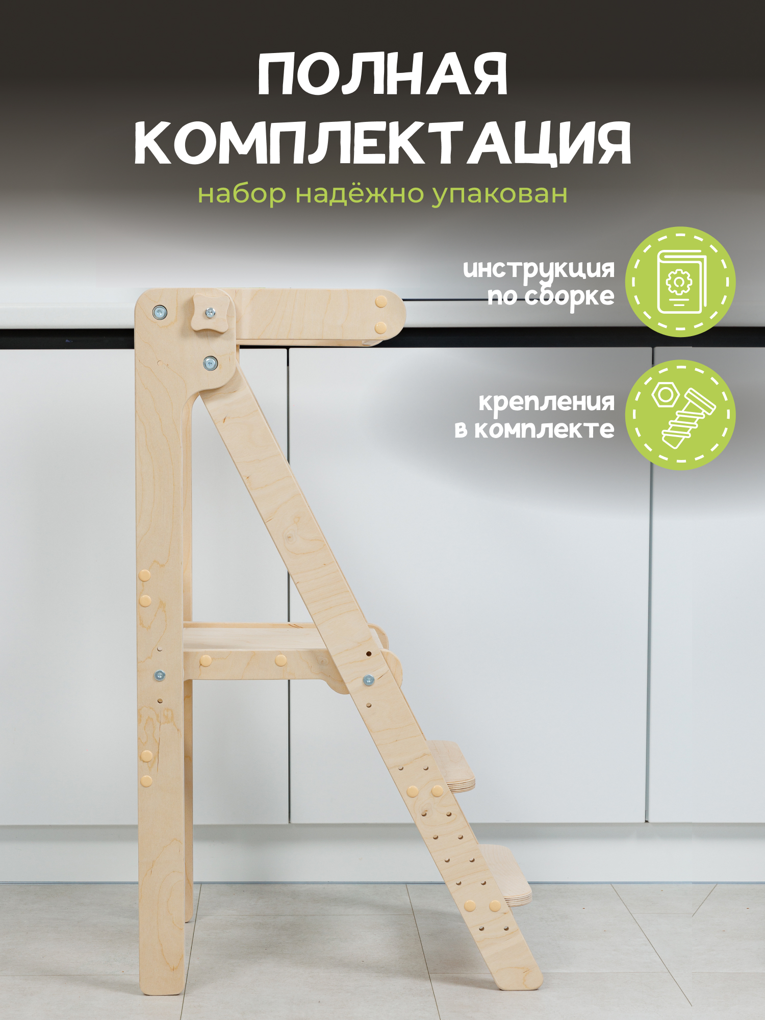 Башня помощника табурет PAPPADO Комфорт шлифованный - фото 4