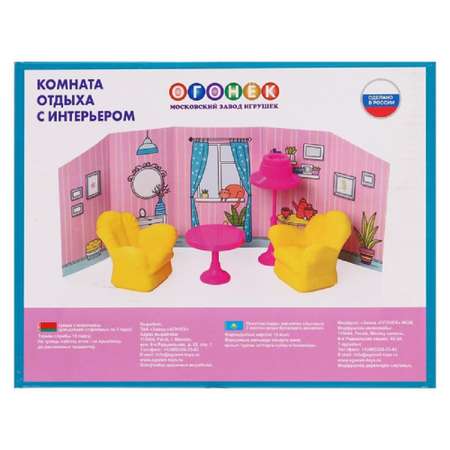 Аксессуар для кукол OGONEK кукольный интерьер