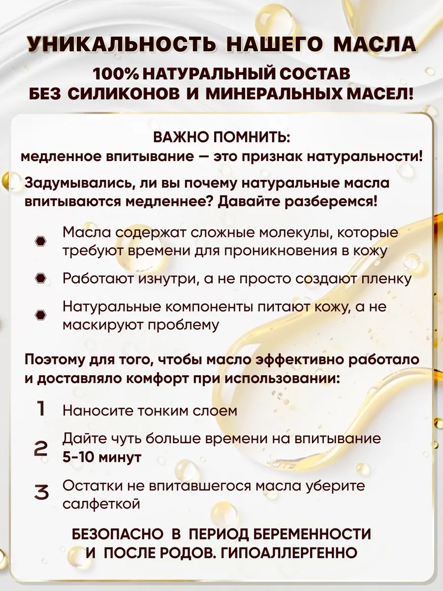 Масло MISS LAMINARIA 200 мл - фото 8