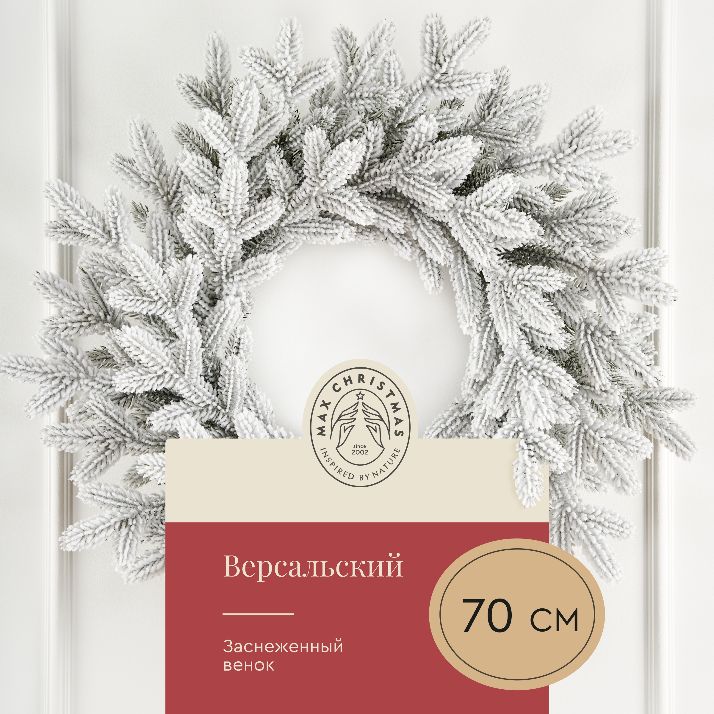 Венок еловый Max CHRISTMAS ВВРЗ 70 - фото 1