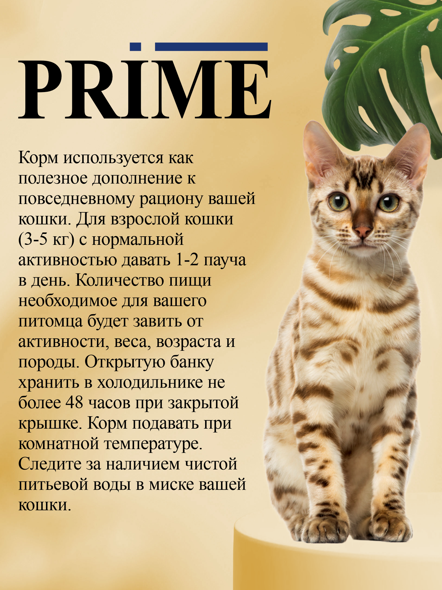 Корм для кошек влажный Prime Adult Курица паштет пауч 100г 12 шт. - фото 4