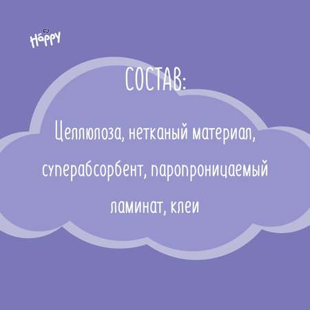 Подгузники Bella baby Happy 5 (12-25 кг) 58 шт.