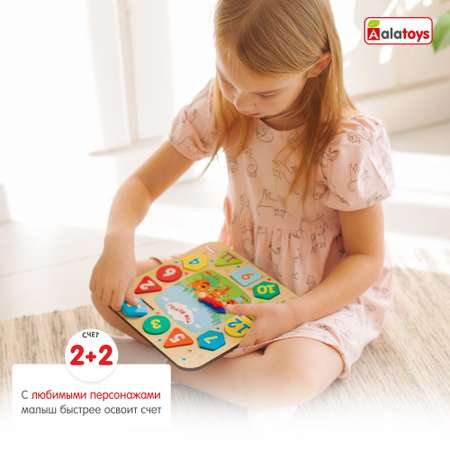 Игрушка Три кота бизиборд