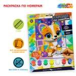Картина по номерам Multiart Хаски