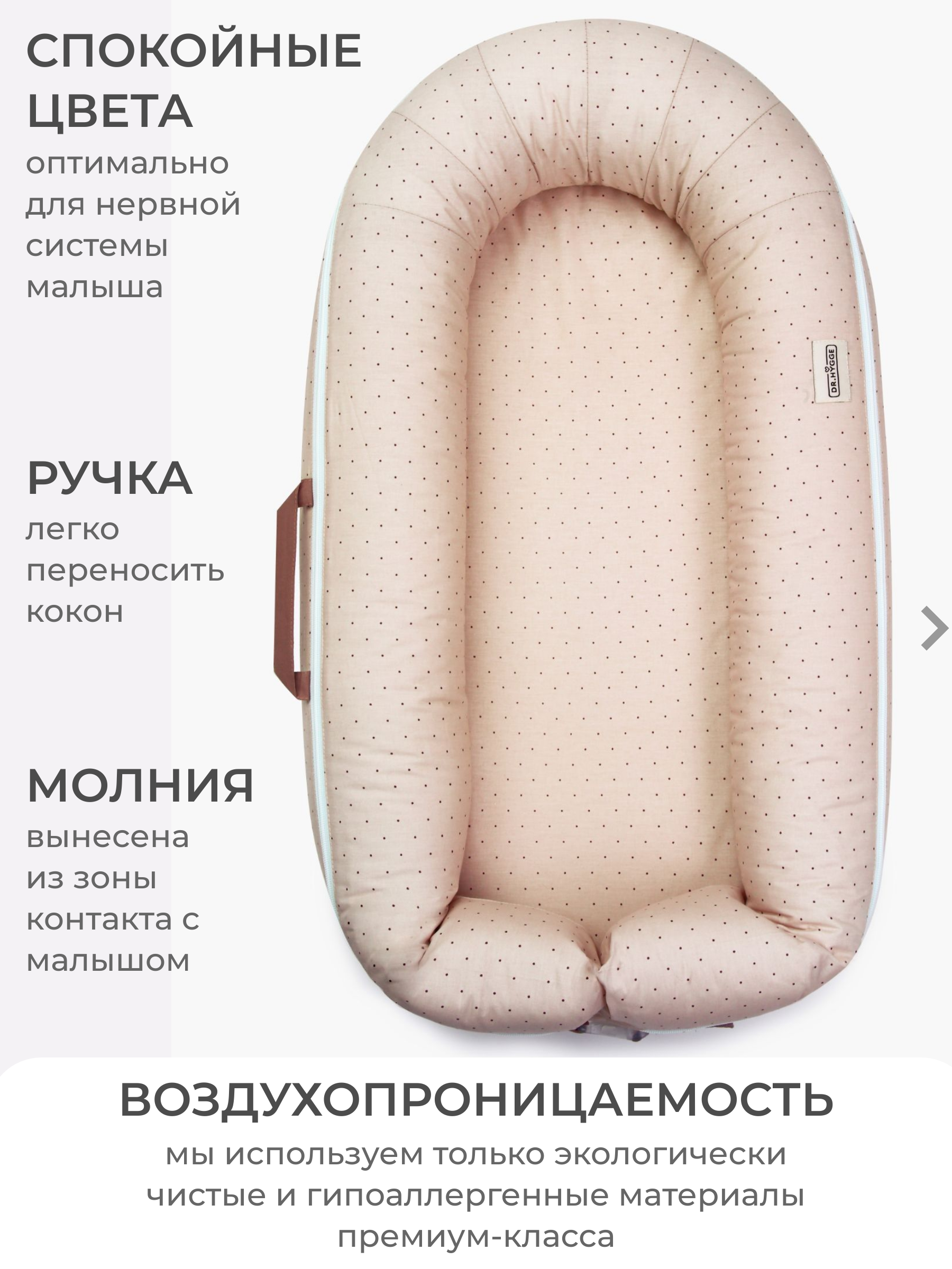 Гнездышко Dr. Hygge - фото 9