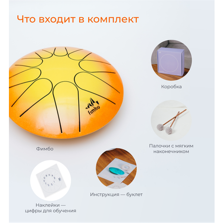 Развивающая игрушка Fimbo Солнце 22 см тональный язычковый барабан