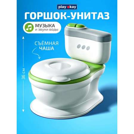 Горшок-унитаз детский Play okay со звуком музыкальный