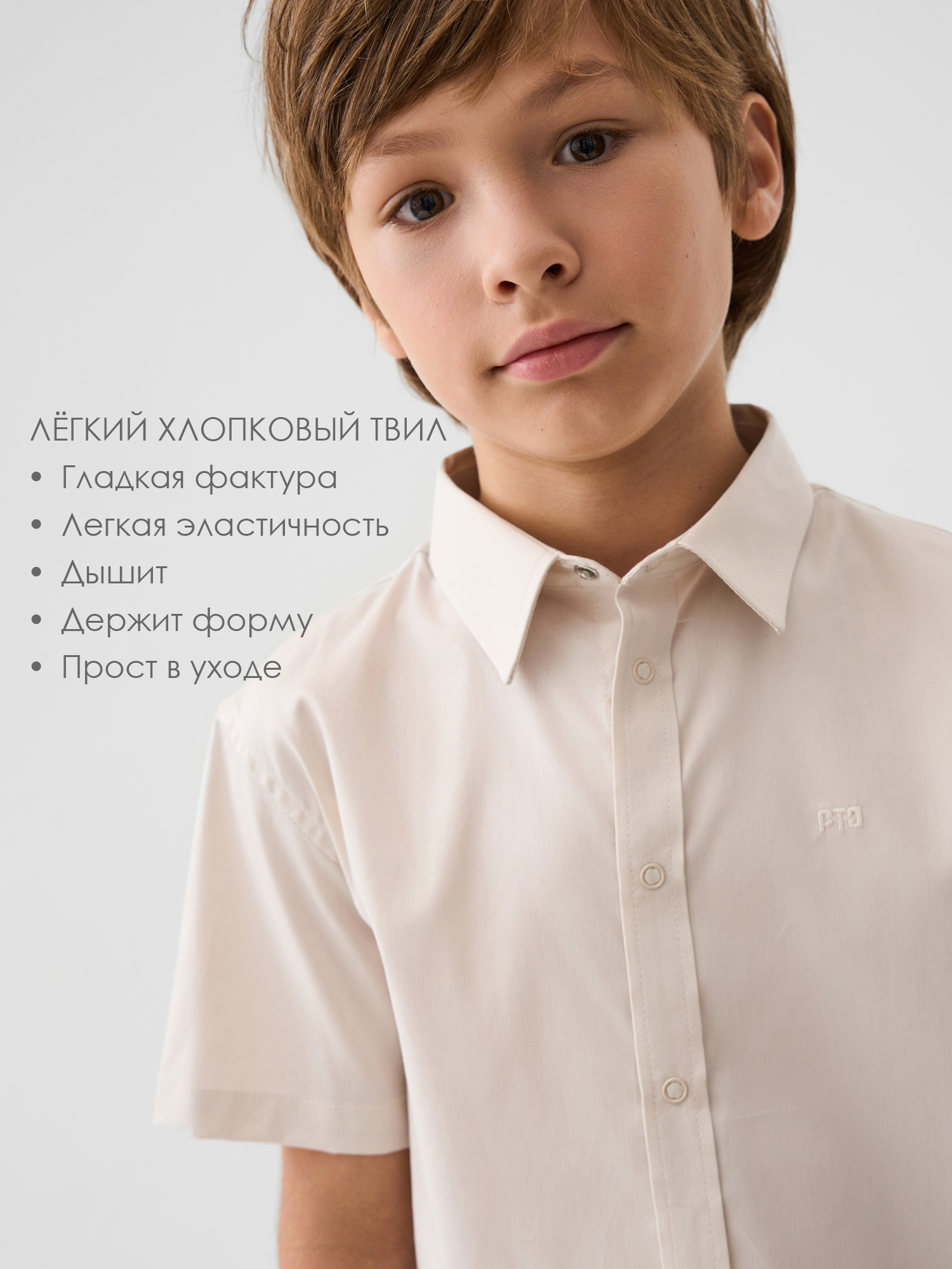 Рубашка PlayToday 22611381 - фото 4