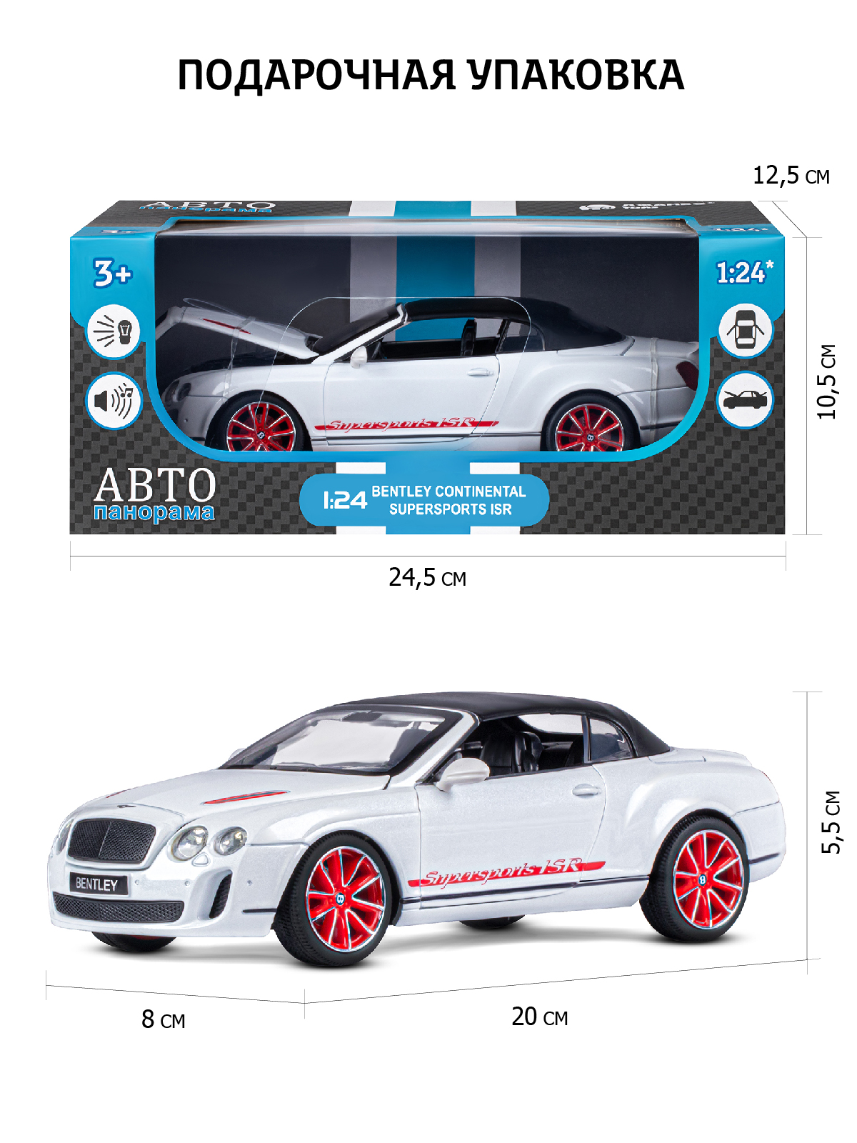 Автомобиль АВТОпанорама Bentley Continental Supersports ISR 1:24 JB1251134 - фото 3