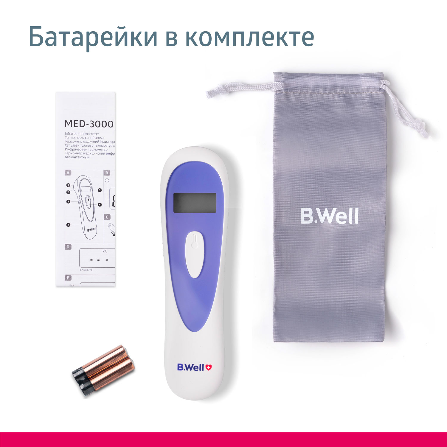 Термометр инфракрасный B.Well - фото 15