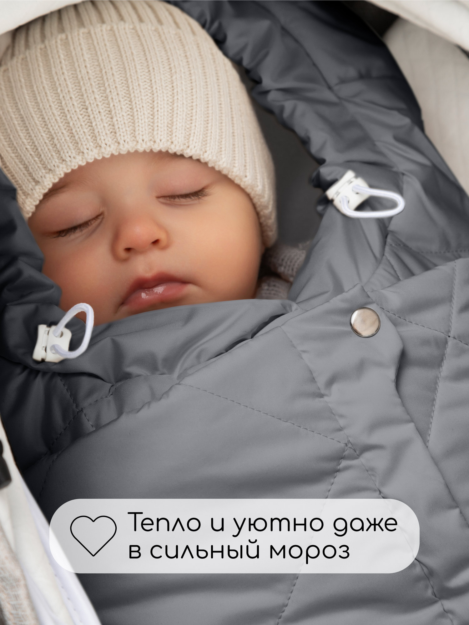 Конверт в коляску Amarobaby Heat серый - фото 3
