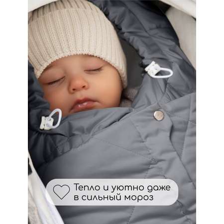 Конверт в коляску Amarobaby Heat серый