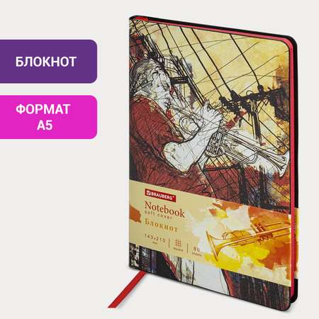 Блокнот Brauberg 80 лист.