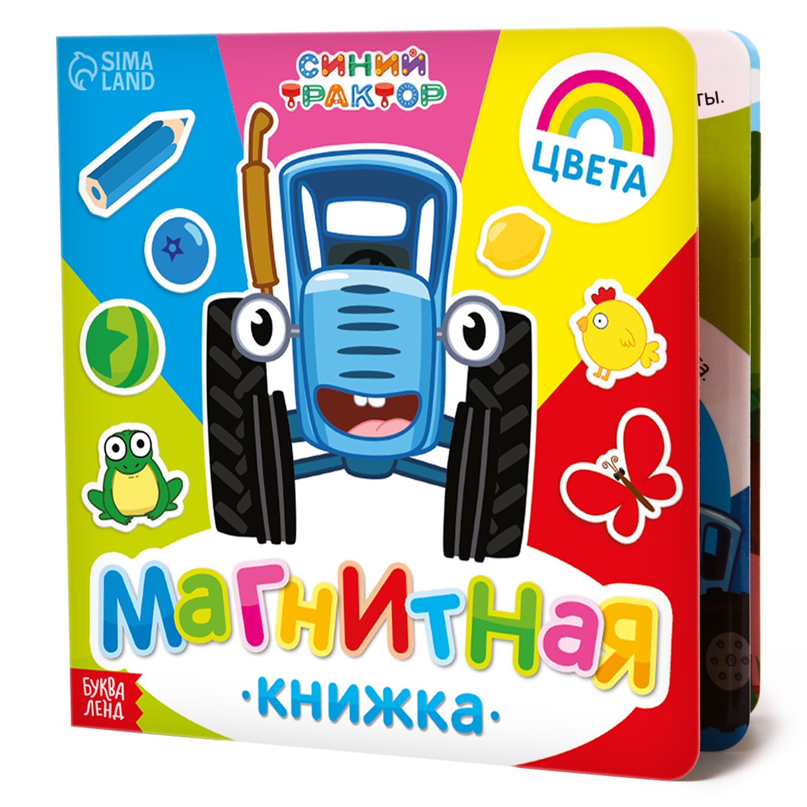 Магнитная книга Синий трактор «Изучаем цвета» - фото 6