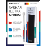 Зубная щетка классическая Montcarotte от 12 лет 1 шт.