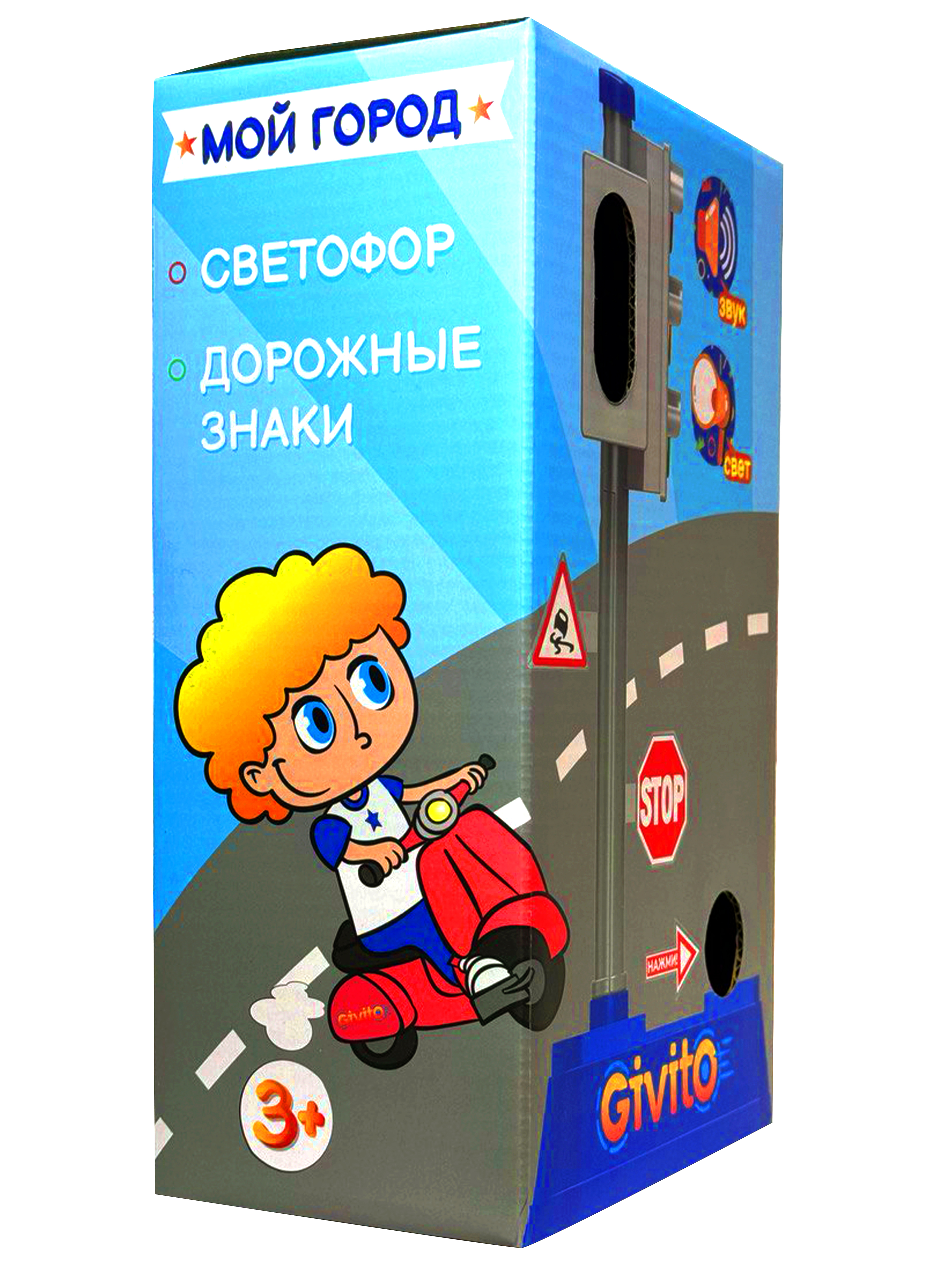 Игровой набор Givito Мой город G208-001 - фото 11