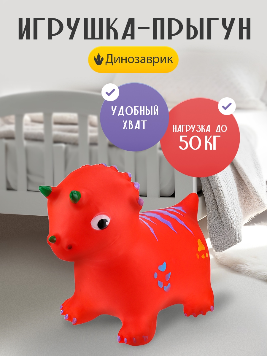 Игрушка Рыжий кот прыгун Динозаврик с рожками - фото 5