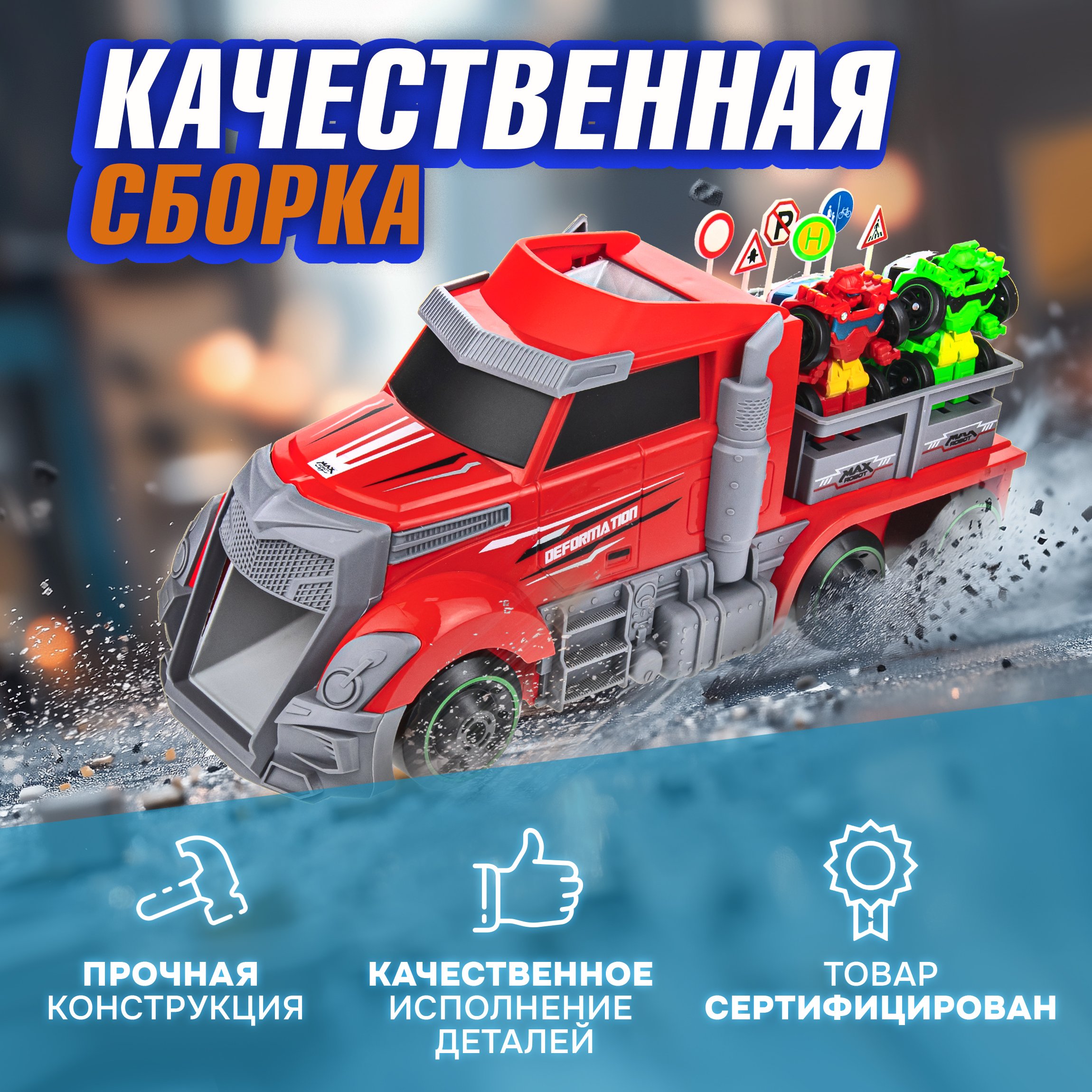 Игровой набор 1TOY Мой первый трансформер Т19439 - фото 6
