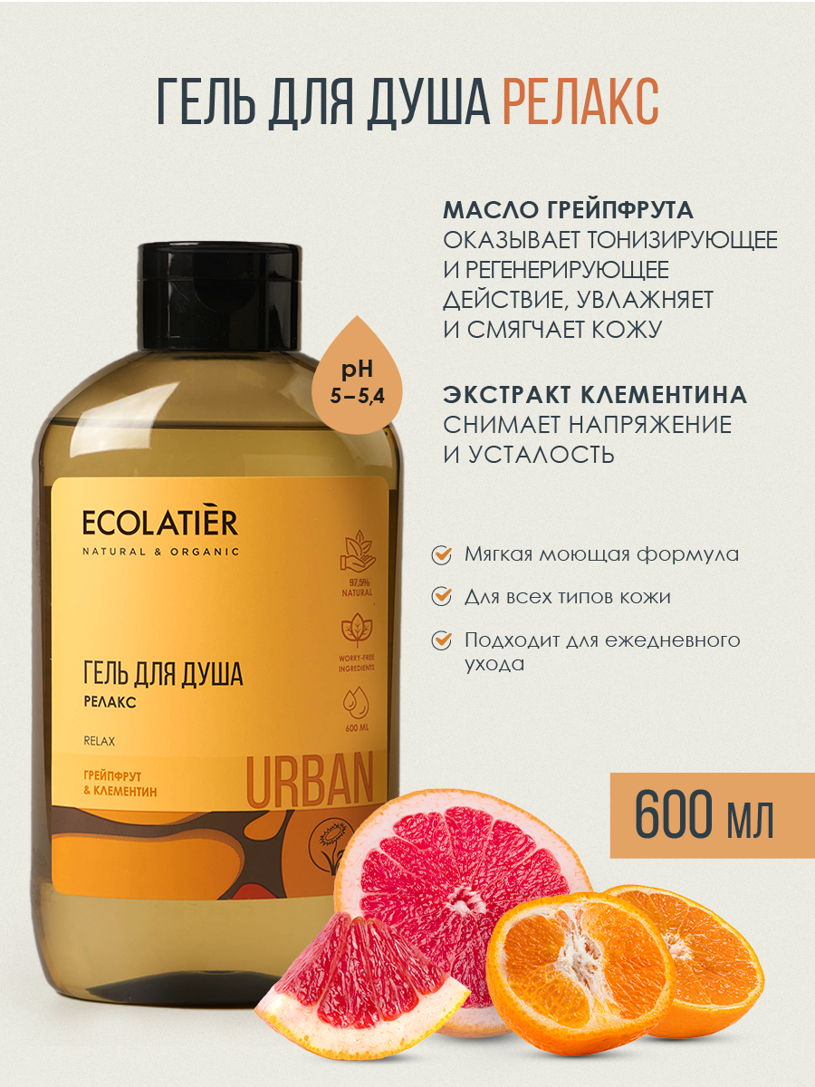 Косметический набор для ухода Ecolatier, Бьюти бокс 6 в 1 - фото 3