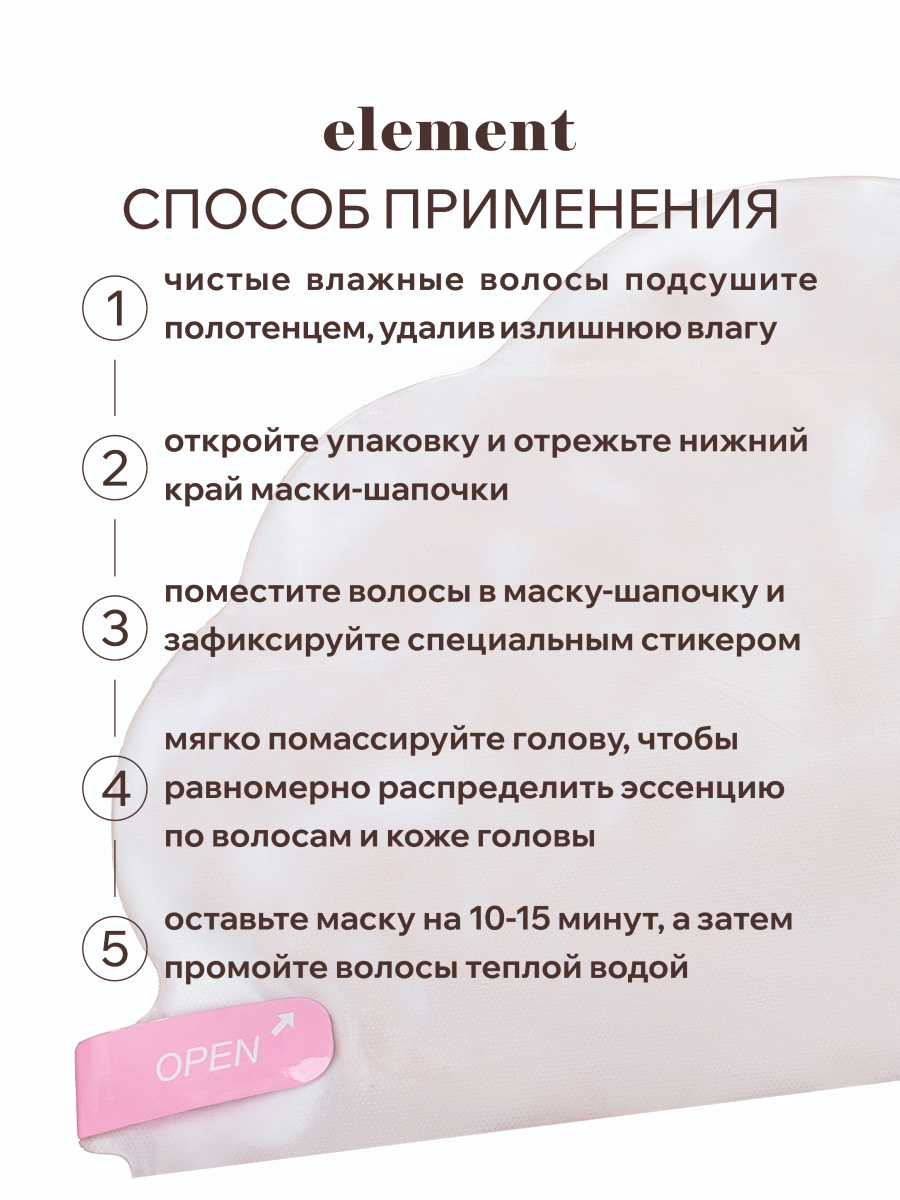 Маска ELEMENT 45 мл - фото 4