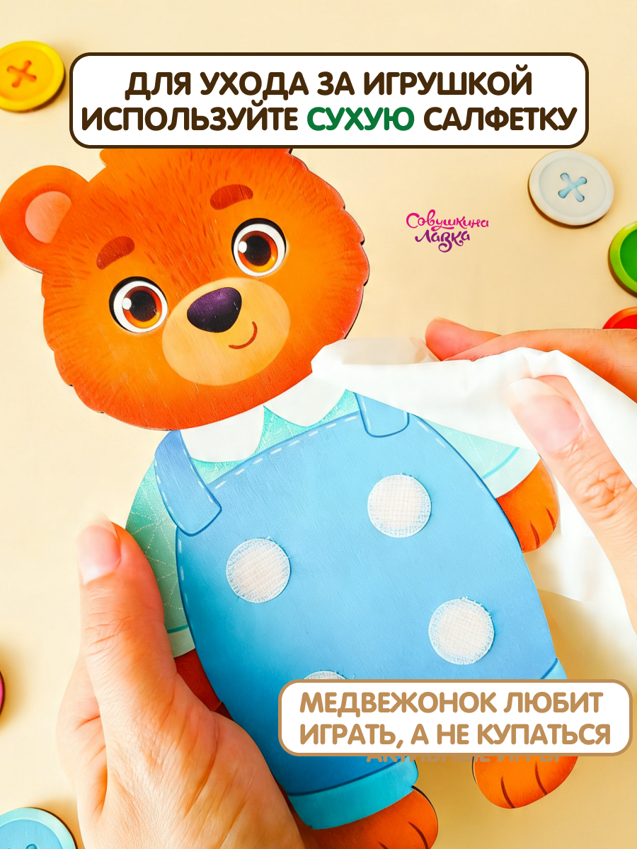 Настольная игра Совушкина лавка собери по образцу - фото 17