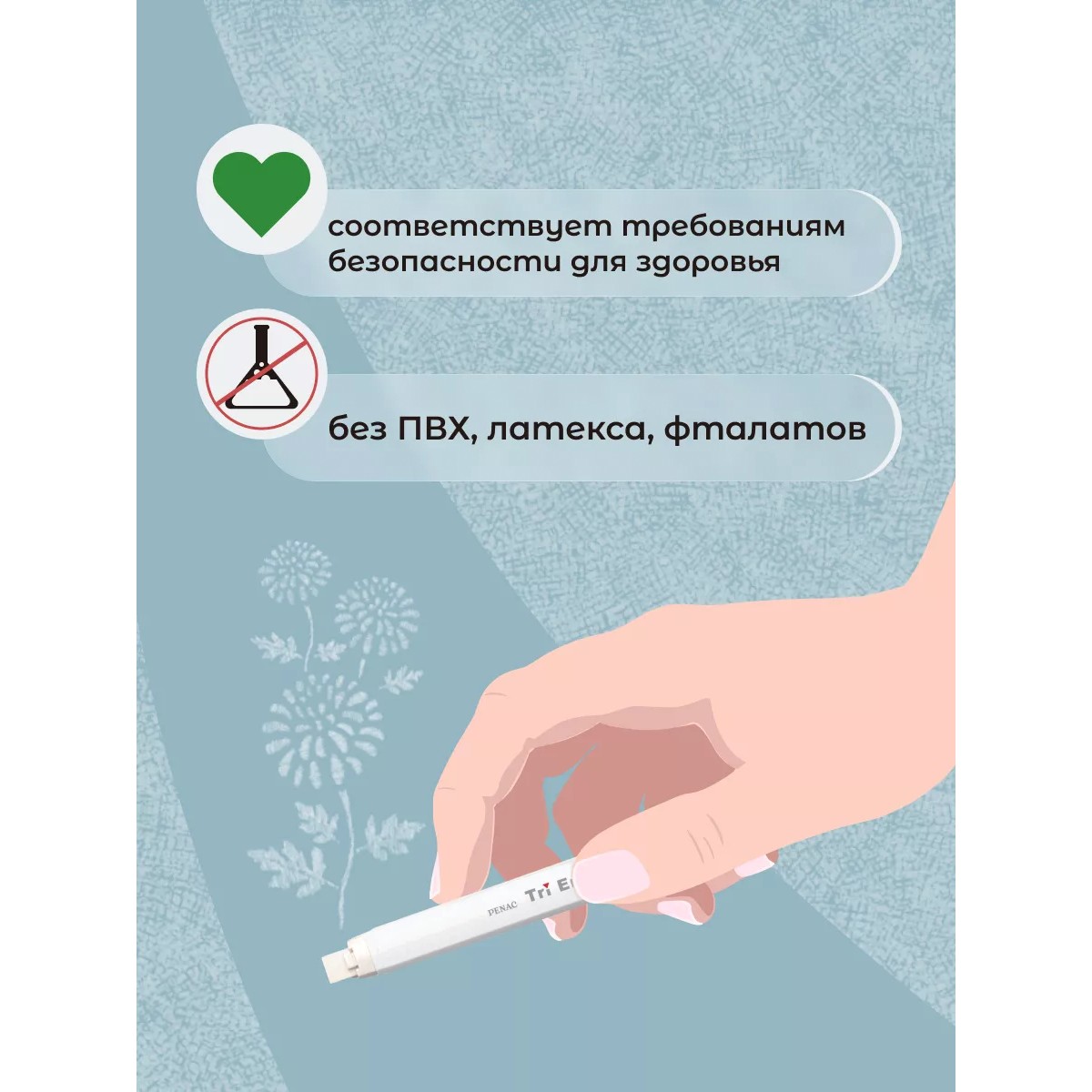 Ластик PENAC 3 шт. - фото 7