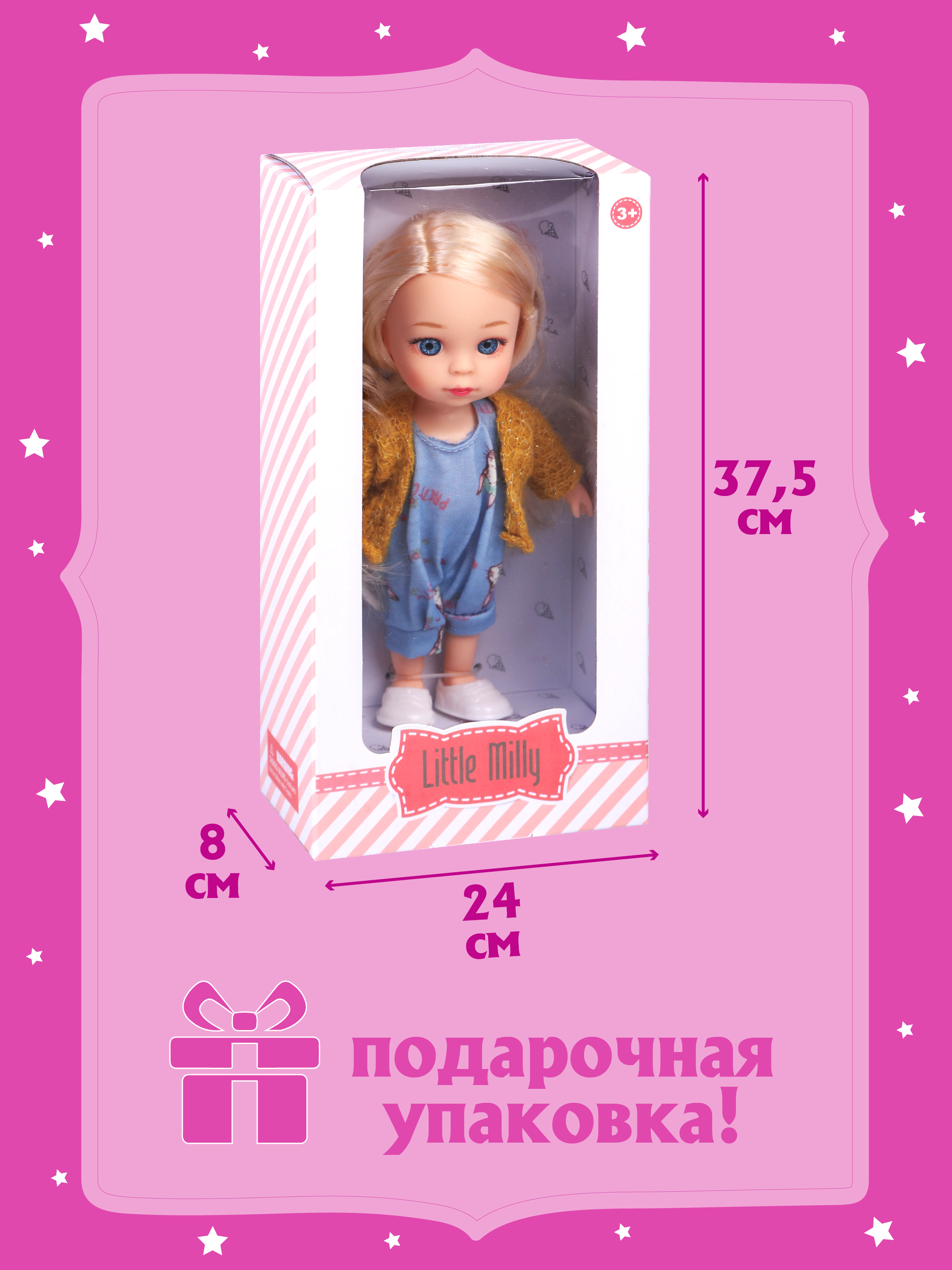 Кукла мини Наша Игрушка 803599 - фото 5