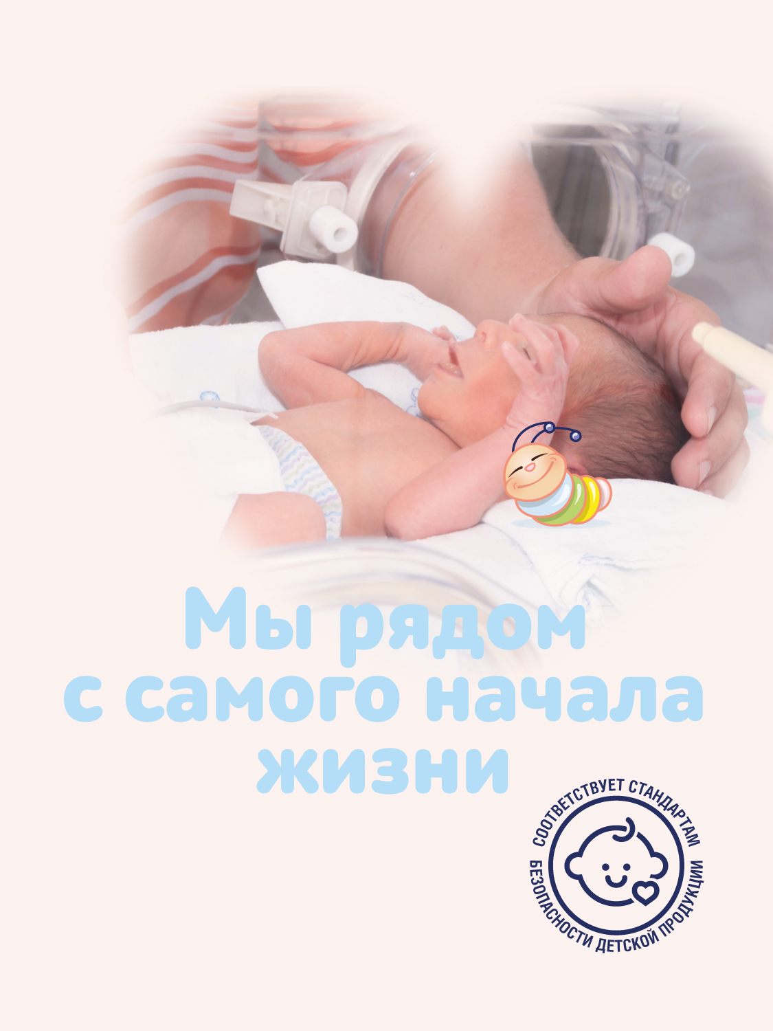 Подгузники Bella baby Happy для недоношенных (менее 700 г) 30 шт. - фото 8