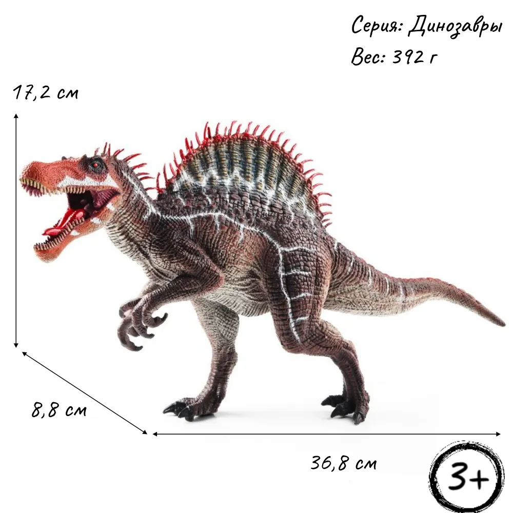 Фигурка S+S Spinosaurus - фото 3
