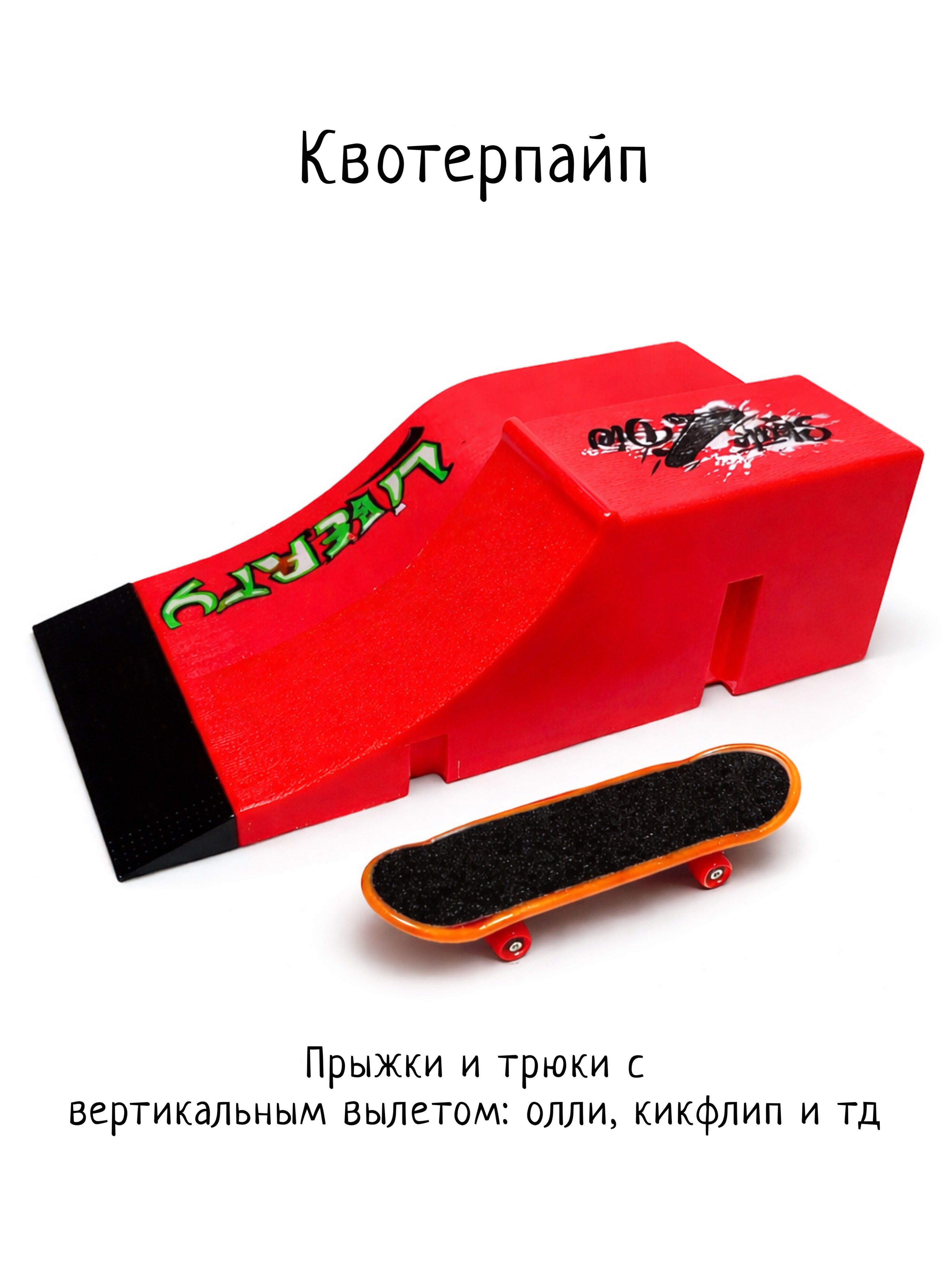 Игрушка-антистресс kickflipfb фингерборд Скейт парк - фото 6