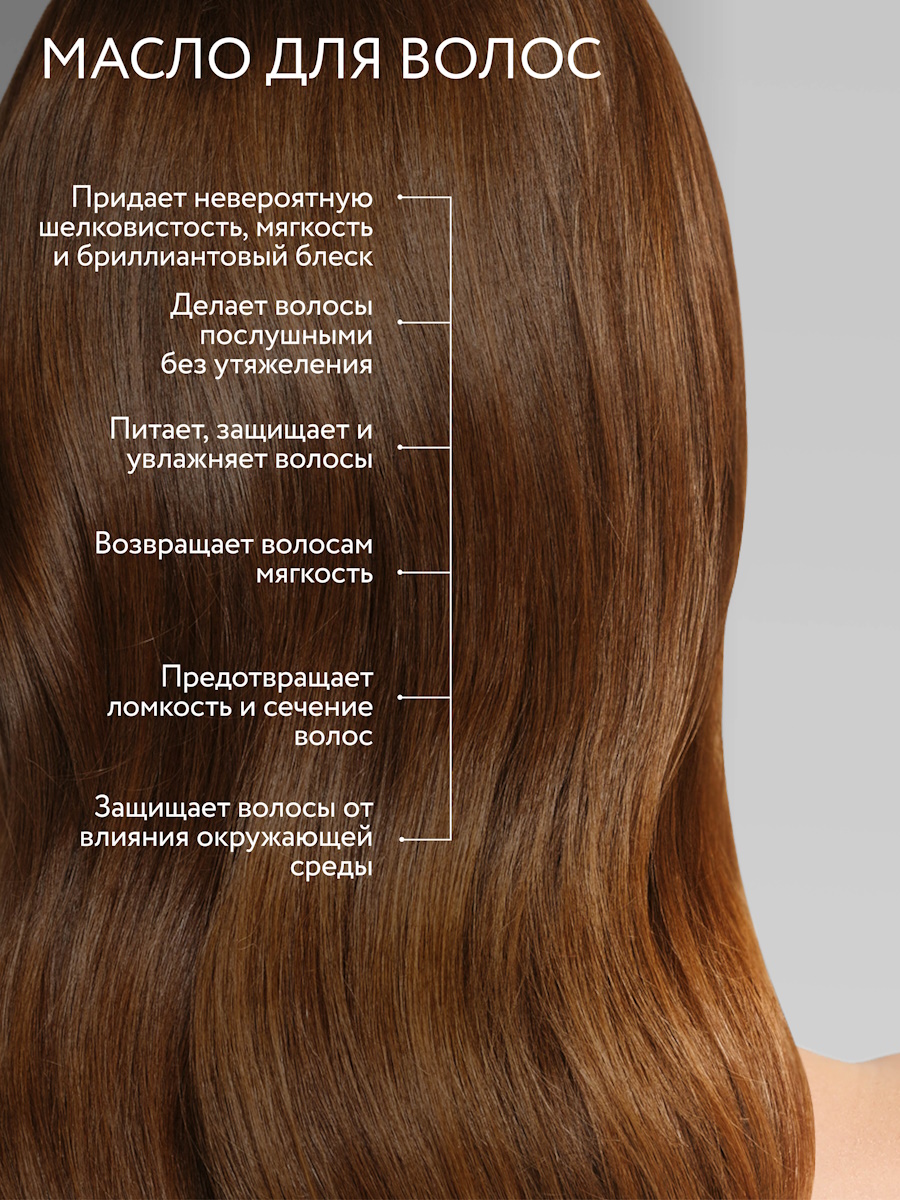 Масло Ollin 50 мл - фото 3