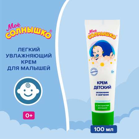 Крем Моё солнышко