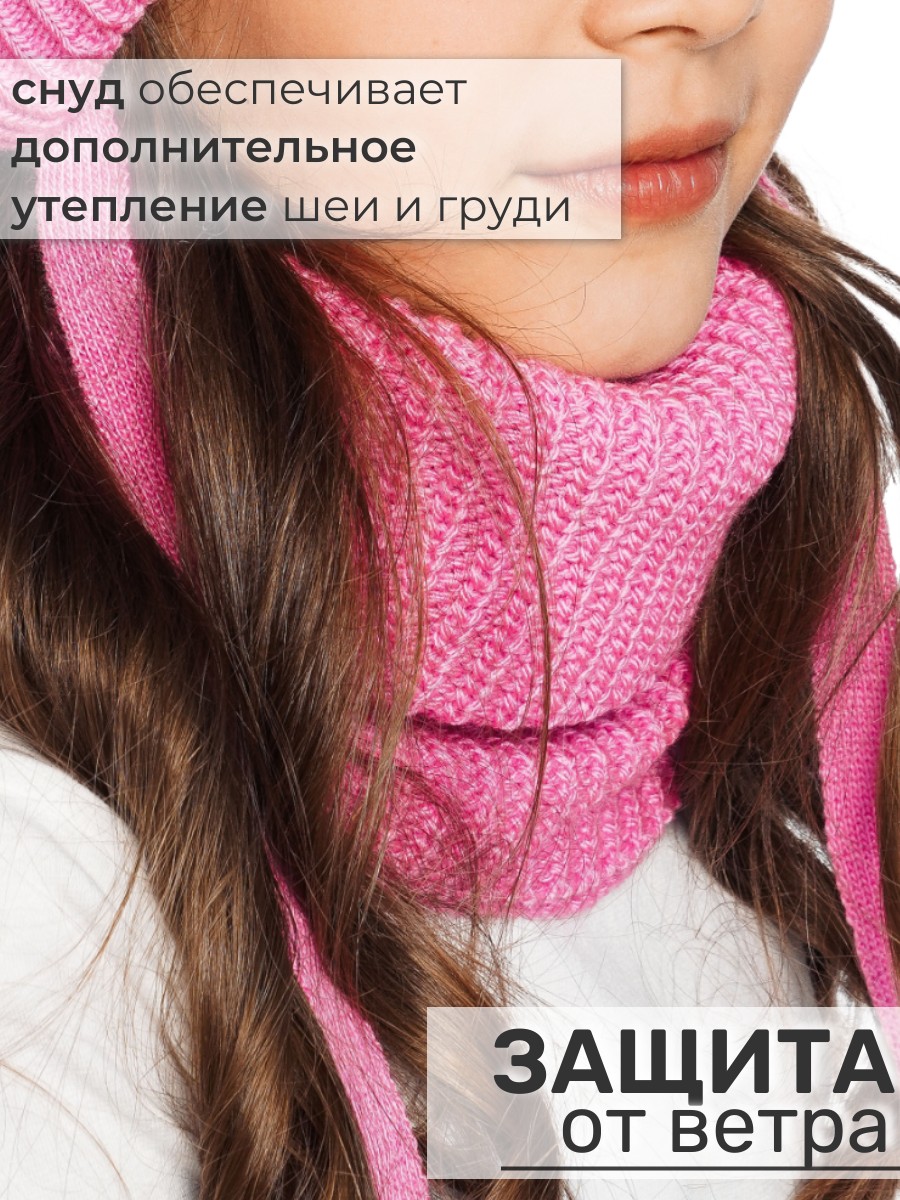 Шапка и снуд ПриКиндер U-W_221229 Цвет: Фуксия - фото 5