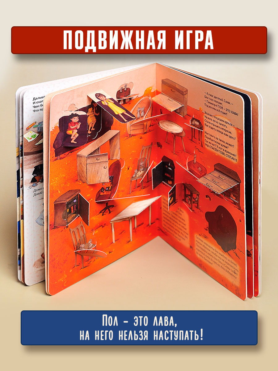Интерактивная книга БимБиМон Пол это лава - фото 4