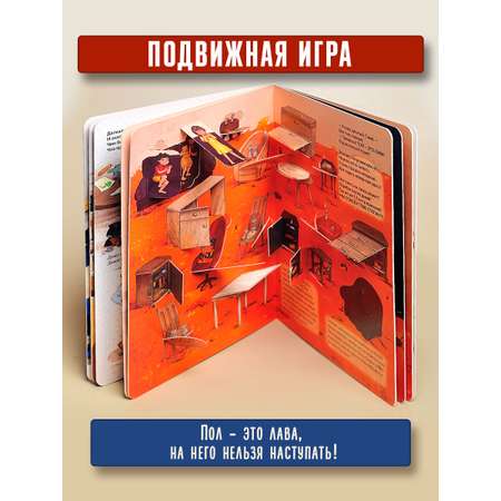 Интерактивная книга БимБиМон Пол это лава
