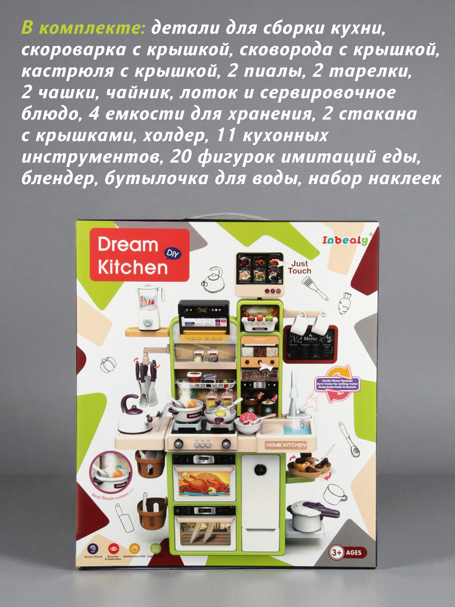Игрушечная кухня Veld Co с аксессуарами: 54 шт. - фото 4