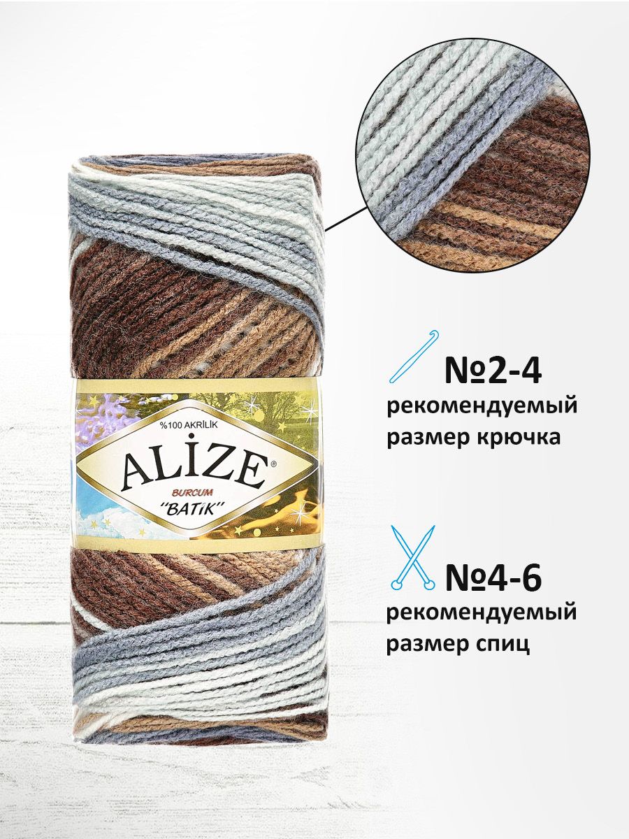 Пряжа Alize для вязания Burcum Batik 100 гр 210 м 5 мотков 5742 секционный - фото 2
