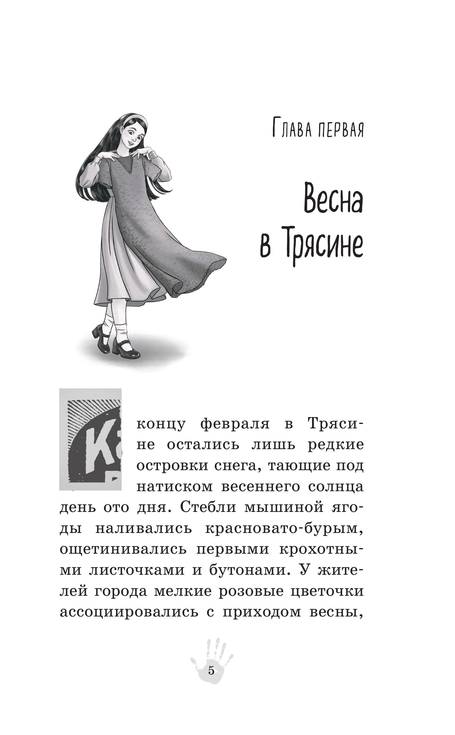 Книга Эксмо Призрак Луна-парка - фото 3