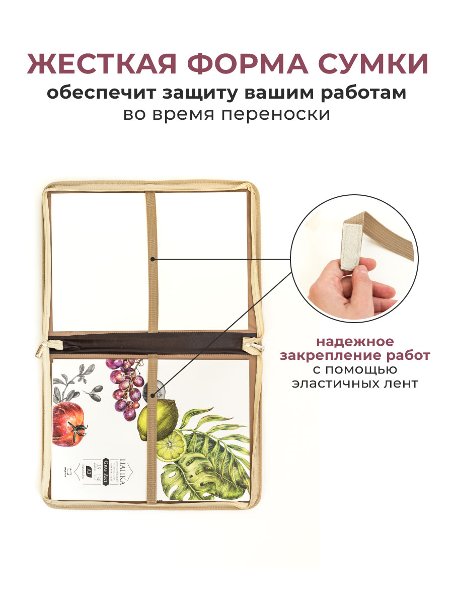 Сумка Малевичъ для формата А3 размер 47х35 см с карманом бежевая - фото 3