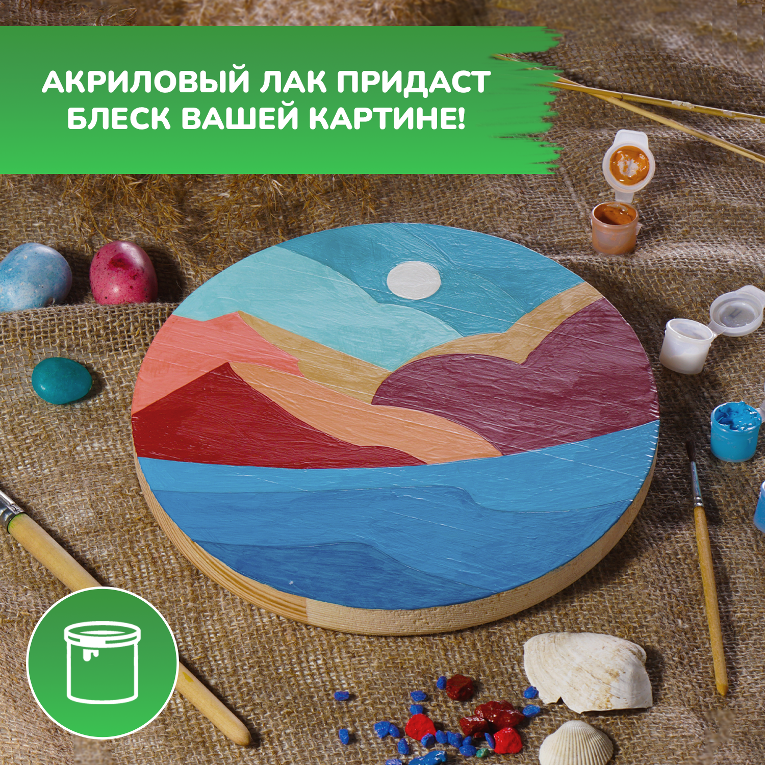 Набор для творчества LORI(колорит) Море и горы роспись красками - фото 6