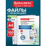 Файл Brauberg А4