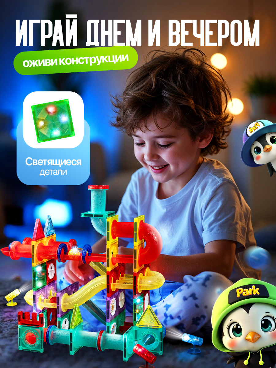 Конструктор SAYFUN toys магнитный 120 дет. - фото 2