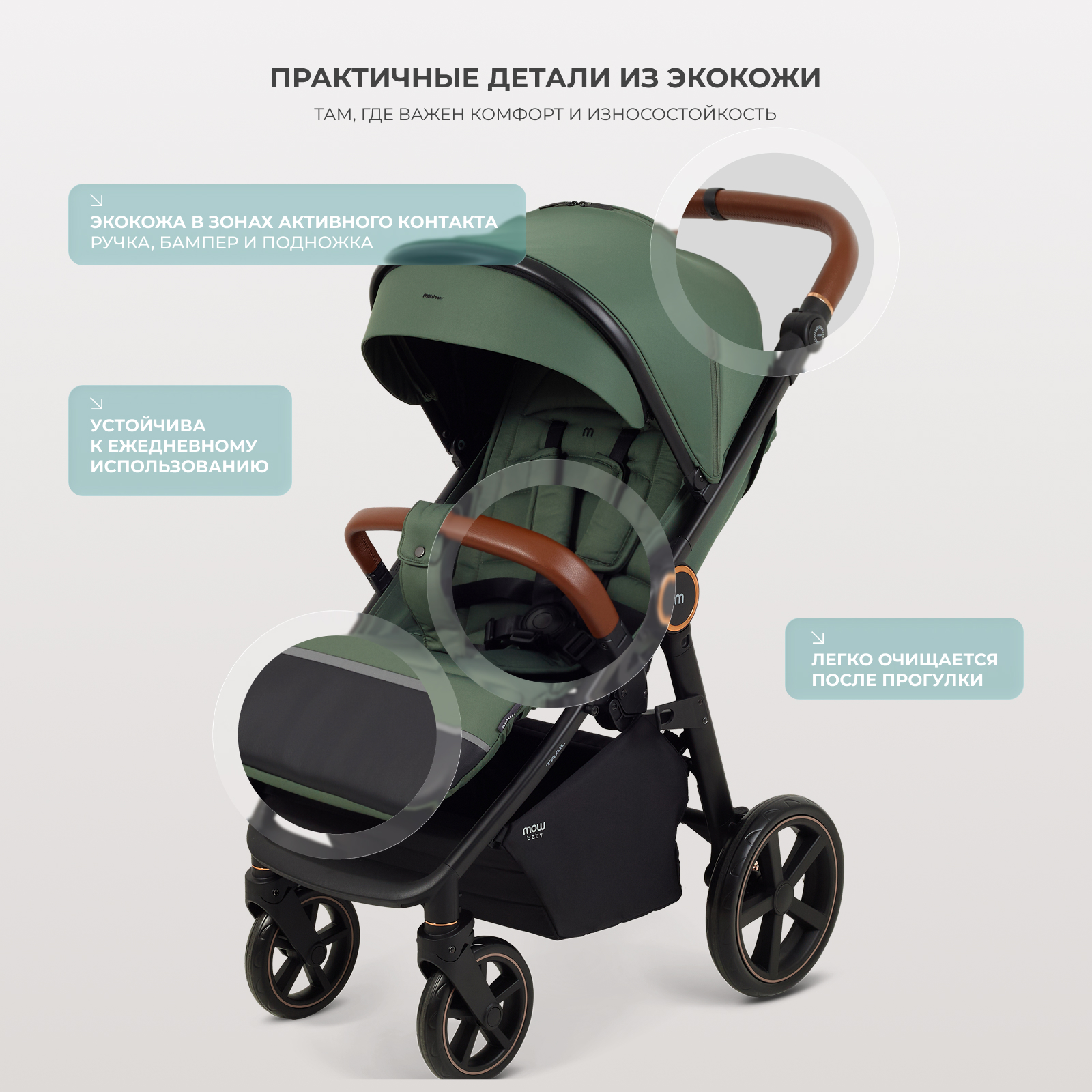 Коляска прогулочная MOWbaby Trail зеленый - фото 3