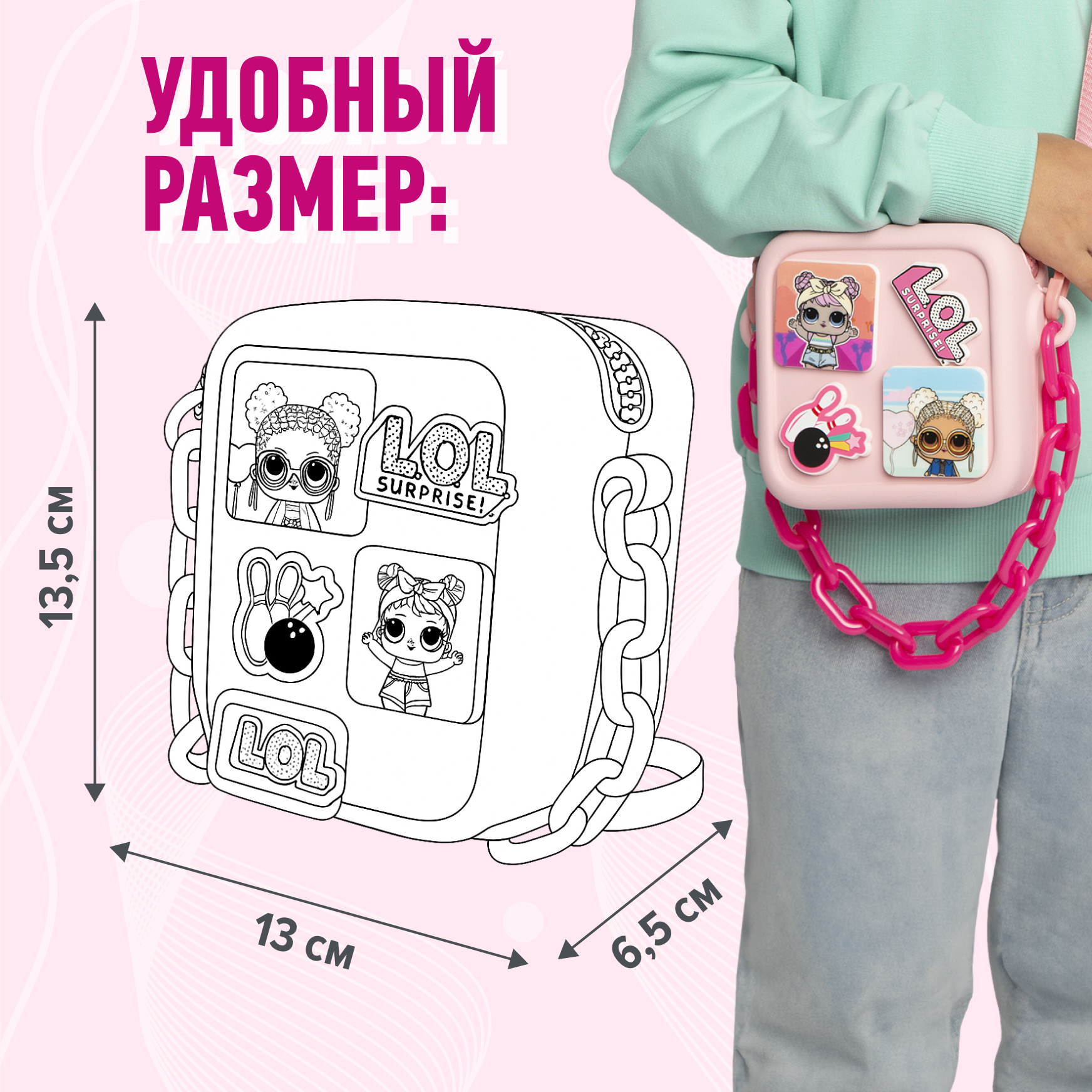 Сумка L.O.L. Surprise! розовая квадратная+джиббитсы - фото 4