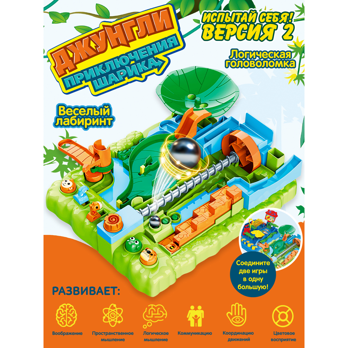 Настольная игра Icoy toys - фото 1