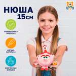 Мягкая игрушка Мульти Пульти Нюша